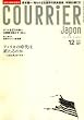 COURRiER Japon (クーリエ ジャポン) 2008年 12月号 [雑誌]