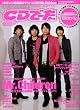 CD でーた 2008年 12月号 [雑誌]
