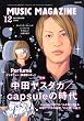 MUSIC MAGAZINE (ミュージックマガジン) 2008年 12月号 [雑誌]