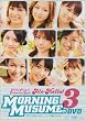 アロハロ!3 モーニング娘。 DVD
