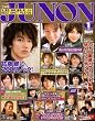 JUNON (ジュノン) 2009年 01月号 [雑誌]