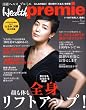 日経 Health premie (ヘルス プルミエ) 2009年 01月号 [雑誌]