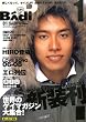 Badi (バディ) 2009年 01月号 [雑誌]