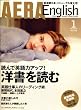 AERA English (アエラ・イングリッシュ) 2009年 01月号 [雑誌]