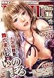 MUJIN (ムジン) 2009年 01月号 [雑誌]