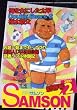 SAMSON (サムソン) 2009年 02月号 [雑誌]
