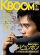 K・BOom (ブーム) 2009年 01月号 [雑誌]