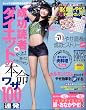 FYTTE (フィッテ) 2009年 01月号 [雑誌]