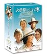 大草原の小さな家 シーズン6 [DVD]