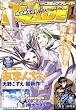月刊 COMIC BLADE (コミックブレイド) 2009年 01月号 [雑誌]