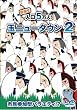 玉ニュータウン2 [DVD]