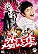 デトロイト・メタル・シティ スタンダード・エディション [DVD]
