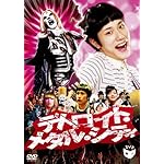 デトロイト・メタル・シティ