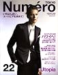 Numero TOKYO (ヌメロ・トウキョウ) 2009年 01月号 [雑誌]