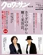 クロワッサン 2008年 12/10号 [雑誌]