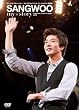 クォン・サンウ SANGWOO my☆story Premium Event in Japan 2008 [DVD]