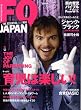 FQ JAPAN (エフキュージャパン) 2009年 01月号 [雑誌]