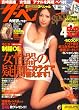 ザ・ベスト MAGAZINE Special (マガジン スペシャル) 2009年 01月号 [雑誌]