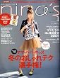 nina's (ニナーズ) 2009年 01月号 [雑誌]