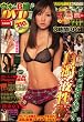 WOoooo (ウォー) B組 2009年 01月号 [雑誌]
