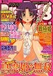 Bug Bug (バグバグ) 2009年 01月号 [雑誌]