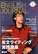 ENGLISH JOURNAL (イングリッシュジャーナル) 2009年 01月号 [雑誌]