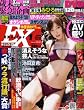 Exciter (エキサイター) 2009年 01月号 [雑誌]