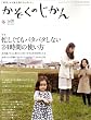 かぞくのじかん 2009年 01月号 [雑誌]