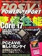 DOS/V POWER REPORT (ドス ブイ パワー レポート) 2009年 01月号 [雑誌]