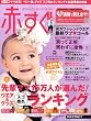 赤すぐ 2009年 01月号 [雑誌]