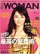 日経 WOMAN (ウーマン) 2009年 01月号 [雑誌]