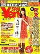 \en SPA (エンスパ) 2009年 1/4号 [雑誌]