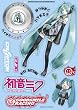 GSRキャラクターカスタマイズシリーズ 初音ミク ビッグサイズステッカー01