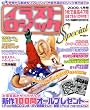 イラストロジック special (スペシャル) 2009年 01月号 [雑誌]