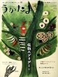 うかたま 2009年 01月号 [雑誌]