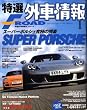 特選外車情報 F ROAD (エフロード) 2009年 01月号 [雑誌]