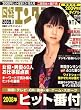 日経エンタテインメント ! 2009年 01月号 [雑誌]