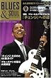 blues & soul records (ブルース & ソウル・レコーズ) 2009年 02月号 [雑誌]