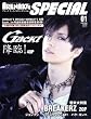 ARENA 37℃ SPECIAL (アリーナサーティーセブンスペシャル) 2009年 01月号 [雑誌]