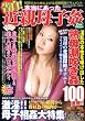 告白 ! 本当にあった近親母子姦 2009年 02月号 [雑誌]
