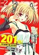 パソコンパラダイス 2009年 02月号 [雑誌]
