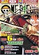 ONE PIECE THE 6th LOG (ワンピース・ザ・シックスス・ログ) 2006年 3/31号 [雑誌]