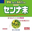[医薬品]山本漢方　センナ末　５００ｇ