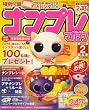 ナンプレマガジン 2009年 02月号 [雑誌]
