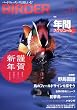 BIRDER (バーダー) 2009年 01月号 [雑誌]