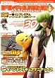 FIGURE Maniacs (フィギュアマニアックス) 乙女組 2009年 01月号 [雑誌]