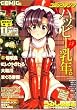 COMIC (コミック) 天魔 2009年 01月号 [雑誌]