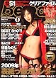 Bejean (ビージーン) 2009年 01月号 [雑誌]