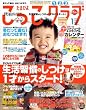 たまひよこっこクラブ 2009年 01月号 [雑誌]