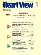 Heart View (ハート ビュー) 2009年 01月号 [雑誌]